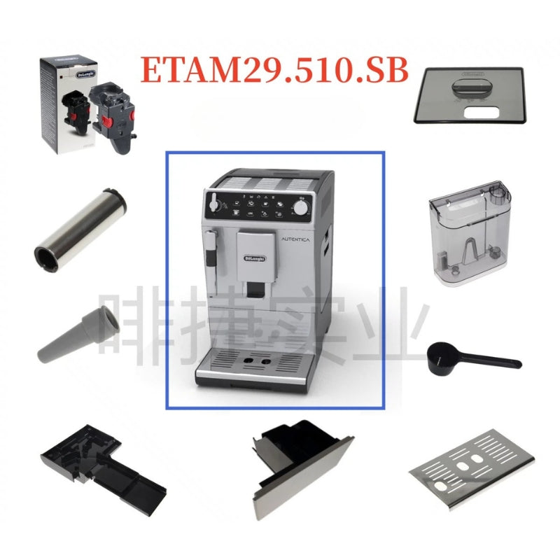 Cargue la imagen en el visor de la galería, Genuine Original DeLonghi Coffee Machine ETAM 29.510 - Replacement Parts - Polar Tech Australia