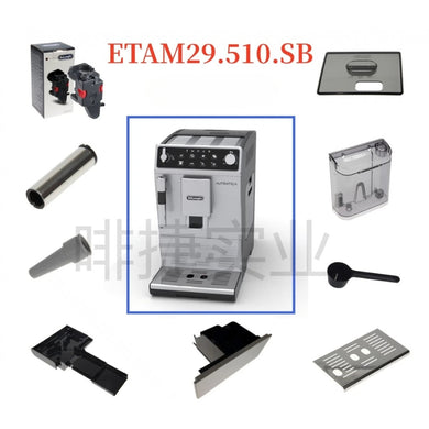 Genuine Original DeLonghi Coffee Machine ETAM 29.510 - Replacement Parts - Polar Tech Australia