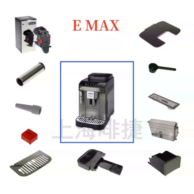 Chargez l&#39;image dans la visionneuse de la galerie, Genuine Original DeLonghi Coffee Machine E Max - Replacement Parts
