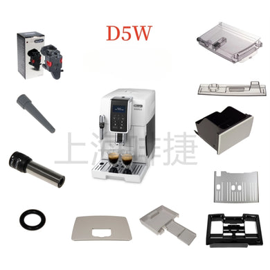 Genuine Original DeLonghi Coffee Machine D5W 350.35 - Replacement Parts
