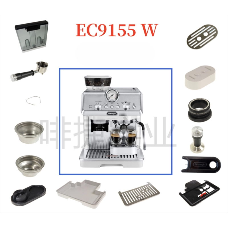 Load image into Gallery viewer, Genuine Original DeLonghi Coffee Machine EC9155W - Replacement Parts
